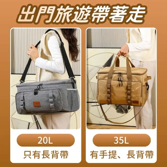 【享屋】戰術保冷袋-20L(保冰袋 露營收納袋 保鮮袋 裝備袋 野餐包 露營包 大容量保溫袋 保溫箱)