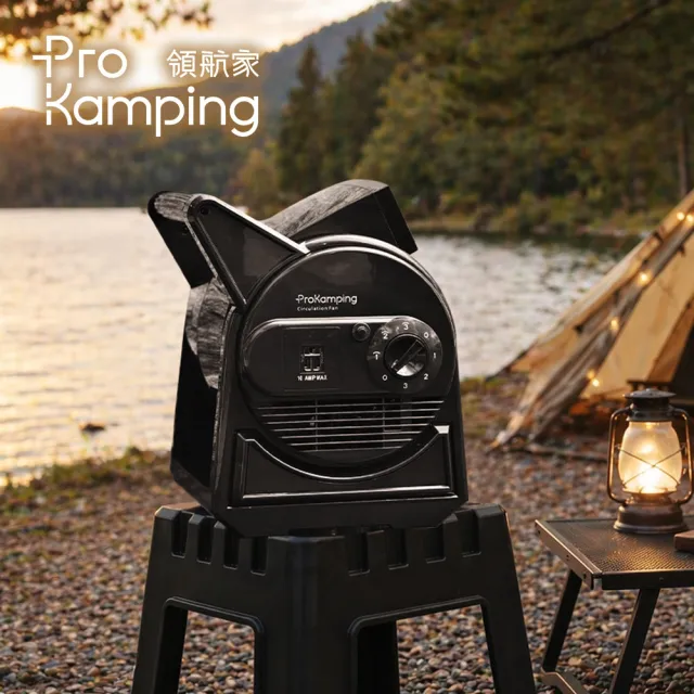 【Pro Kamping 領航家】Zero G 擺頭渦輪扇 PK-210A (附收納袋) 大風力循環扇 露營風扇