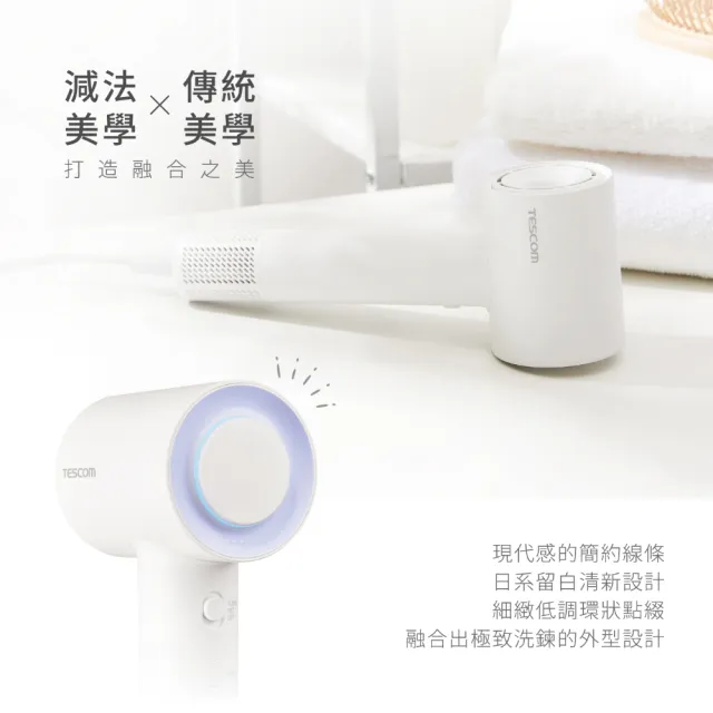 【TESCOM】官方直營 專業負離子吹風機 白色 TD760TW（盒損全新福利品）