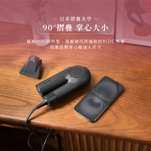 【TESCOM】官方直營 國際自動變壓摺疊吹風機 TD860TW（盒損全新福利品）