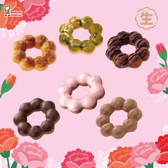 【Mister Donut】momo好康 指定商品6入174元好禮即享券