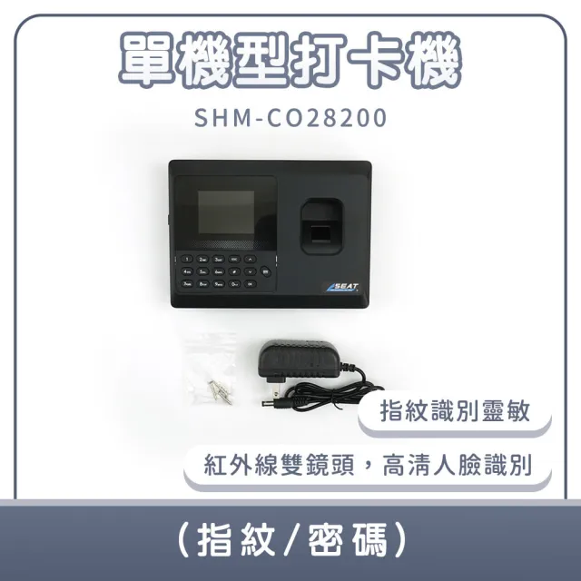 | BALIMAN情報局 【2026】考勤機推薦10款高評價考勤機品牌排行 | BALIMAN情報局