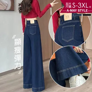 【Amay Style 艾美時尚】中大尺碼女裝 丹寧長褲 高腰彈力顯瘦長腿直筒牛仔褲。S-3XL(2款.預購)