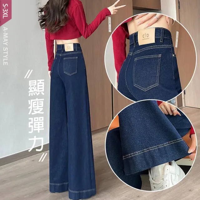 【Amay Style 艾美時尚】中大尺碼女裝 丹寧長褲 高腰彈力顯瘦長腿直筒牛仔褲。S-3XL(2款.預購)
