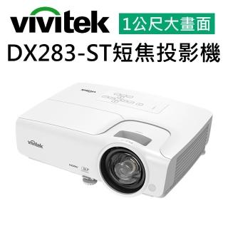 【vivitek】DX283-ST短焦投影機