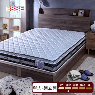 【ESSE 御璽】台灣製單人加大涼感紗三線記憶獨立筒床墊3.5x6.2尺x26cm高階款