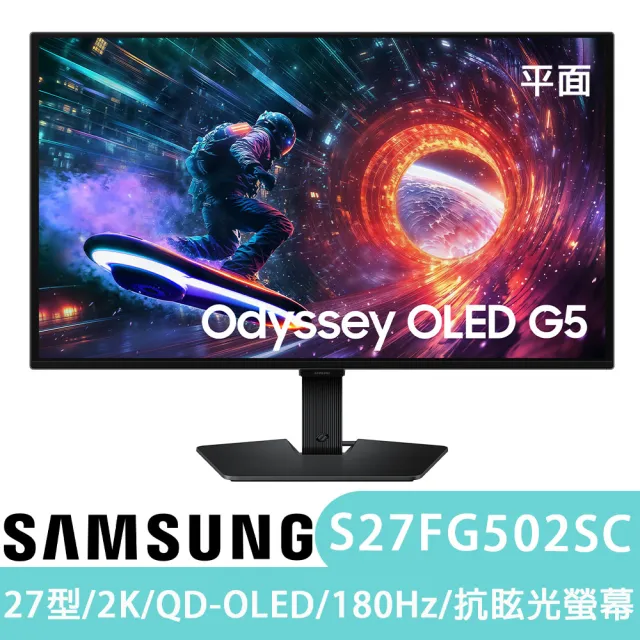 【Samsung 三星】S27FG502SC 27型 G5 Odyssey 2K OLED抗眩光真霧面電競螢幕
