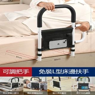 [樂億家居]床邊扶手 起身扶手 安全扶手 家用老人起床扶手(U型升級款 可調把手 預售12工作天)