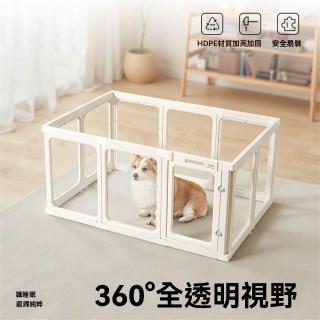 【匠俱】寵物圍欄 10片裝 奶咖透明圍欄 中小型犬(透明圍欄 自由組裝DIY拼接 圍欄 寵物柵欄 狗籠子 狗窩)