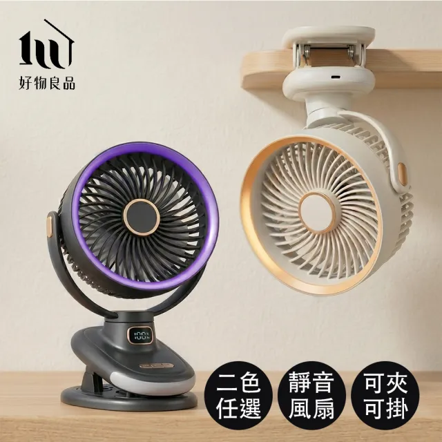 【2026】usb電風扇推薦｜10款高評價人氣品牌排行榜 | 好吃美食的八里人