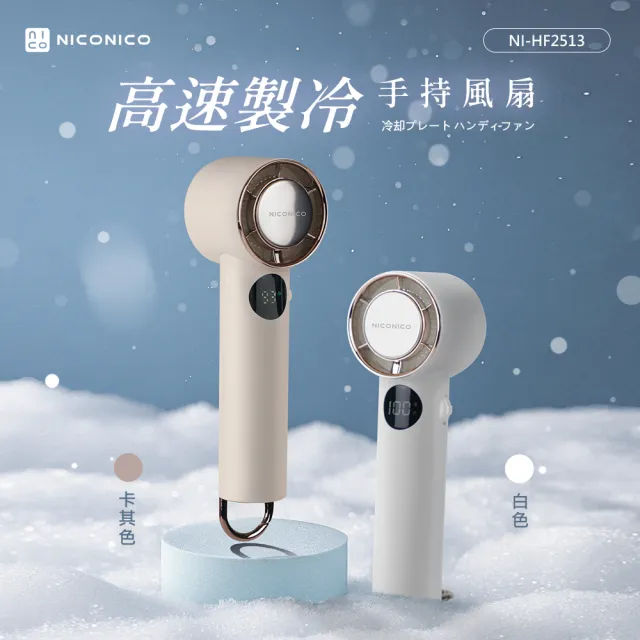 【2026】niconico電風扇推薦｜10款真心推薦的人氣排行榜 | BALIMAN情報局