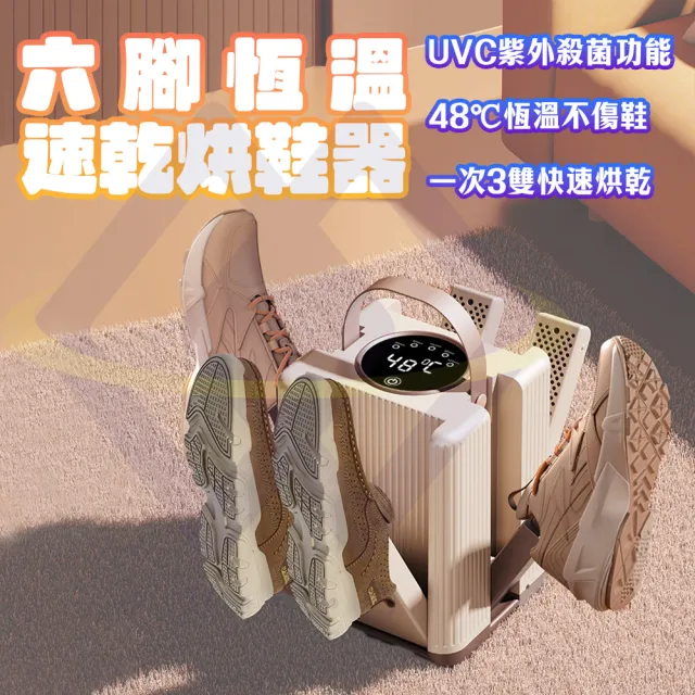 【2026】烘鞋機推薦10款高評價烘鞋機品牌排行 | BALIMAN情報局