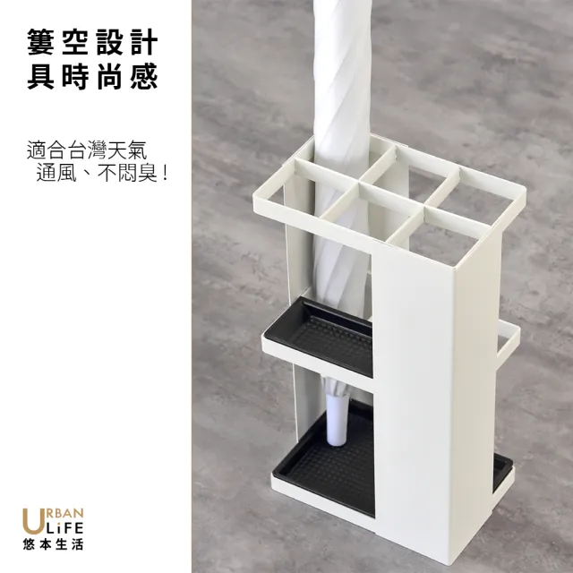 【URBAN LiFE 悠本生活】雨傘の家(家用長短雨傘收納架 傘桶 雨傘瀝水架 雨傘置物架 落地雨傘架 放傘架)