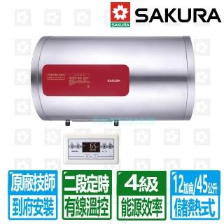 【SAKURA 櫻花】12加侖橫掛式e省電定時調溫儲熱式電熱水器(EH1210LTS4 原廠保固服務)