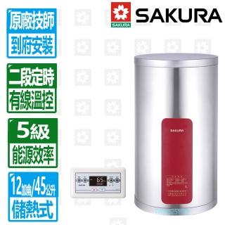 【SAKURA 櫻花】12加侖直掛式e省電定時調溫儲熱式電熱水器(EH1210TS4 原廠保固服務)