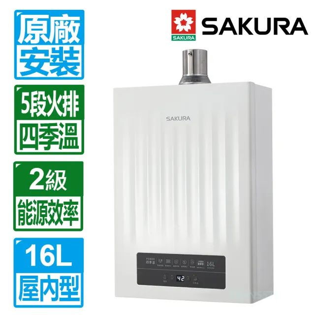 【2026】櫻花電熱水器推薦10款高評價櫻花電熱水器品牌排行 | BALIMAN情報局