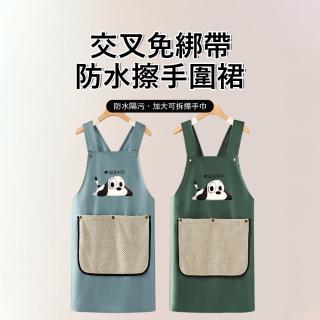 【Kyhome】交叉免綁帶防水圍裙 廚房圍裙 可擦手圍裙 防污防油 口袋圍裙 工作圍裙 男女通用