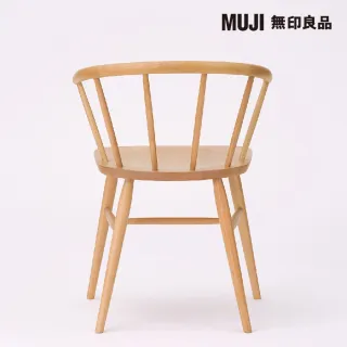 【MUJI 無印良品】山毛櫸椅/圓腳(大型家具配送)