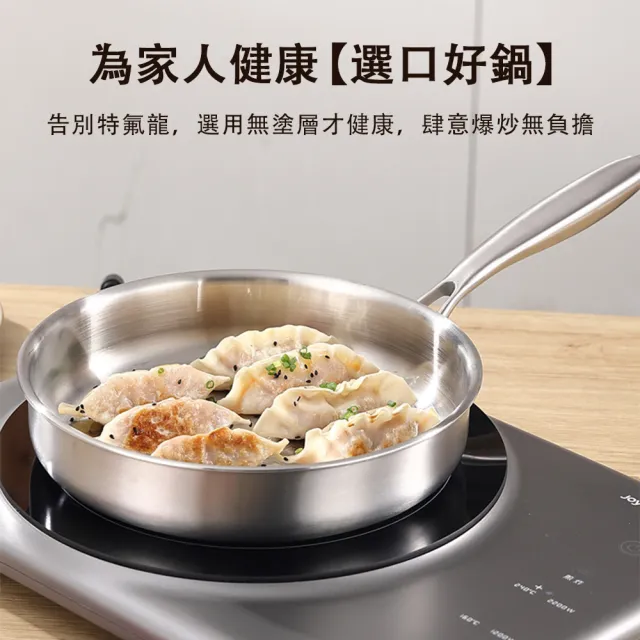 【佳美多】無塗層鍋子 家用平底鍋 不粘鍋(煎鍋 不鏽鋼平底鍋 電磁爐專用 聚能鍋底 受熱均勻 26cm煎鍋帶蓋)
