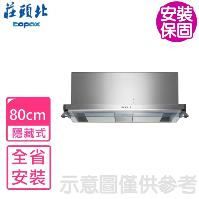 【2026】抽油煙機推薦｜10款高評價人氣品牌排行榜 | BALIMAN情報局