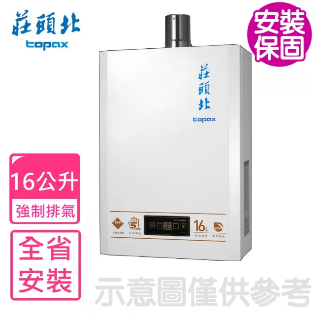 【2026】數位恆溫熱水器推薦10款高評價數位恆溫熱水器品牌排行 | BALIMAN情報局
