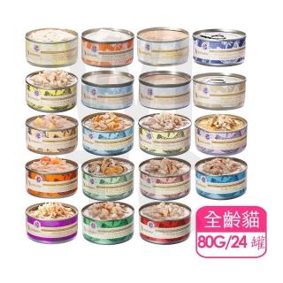 【astkatta 冰島】健康主食罐頭 80g*24罐/1箱〈全齡貓適用〉(貓主食罐/貓罐/補水罐)