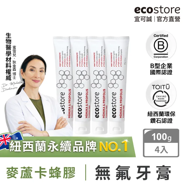 【2026】無氟牙膏推薦ptt》10款高評價人氣品牌排行榜 | BALIMAN情報局