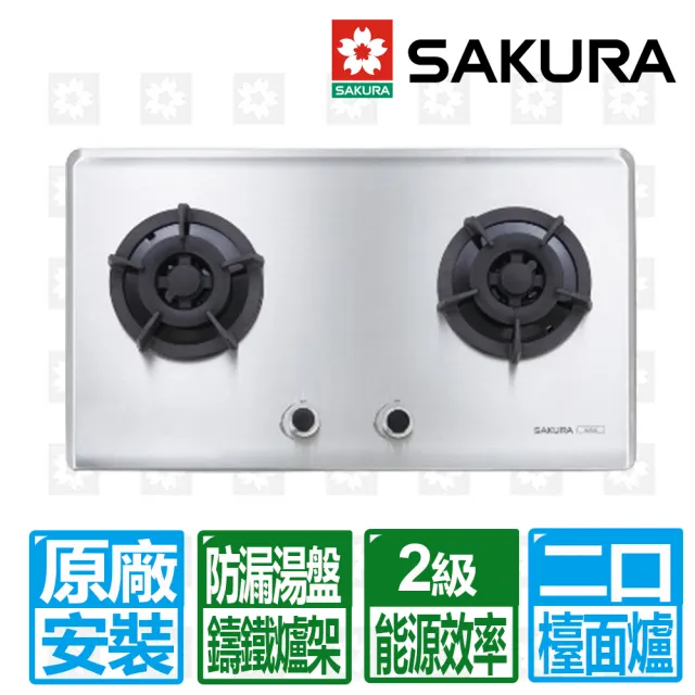 【SAKURA 櫻花】二口不鏽鋼小面板易清檯面爐(G2522S 原廠保固服務)