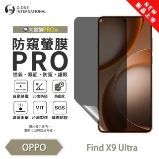 【o-one】OPPO Find X9 Ultra 磨砂防窺螢膜PRO 螢幕保護貼(輕微刮痕自動修復)