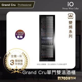 【iO】Grand Cru變頻系列單門雙溫酒櫃i170DBTIH(117瓶裝)