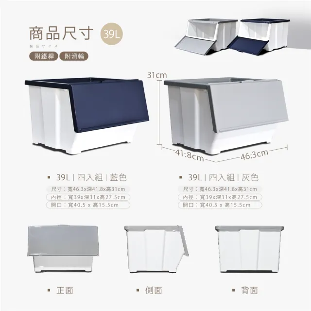 【HOUSE 好室喵】威爾磁吸下掀式可堆疊加厚收納箱-附輪(39L/60L)