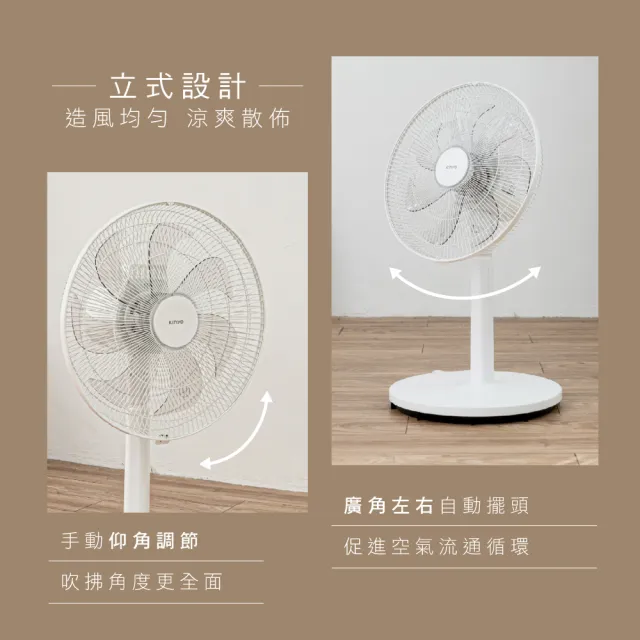 【KINYO】14吋電子直立伸降電風扇