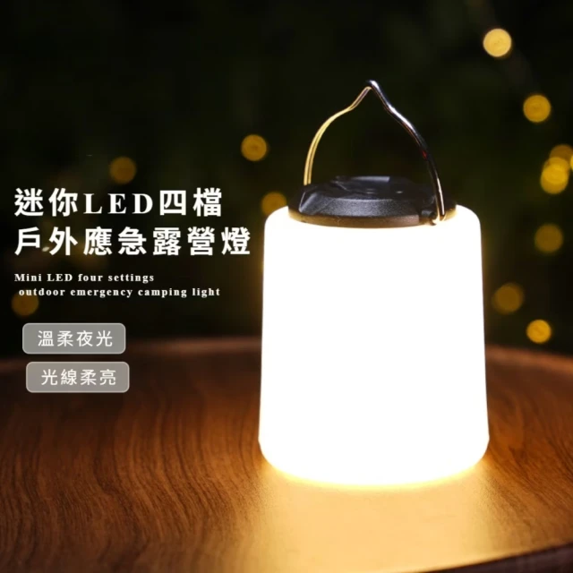 露營燈具