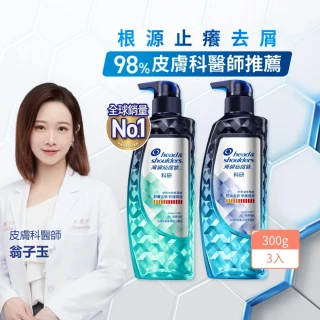 【海倫仙度絲】科研去屑洗髮精300g x3入(去油淨透/瞬效止癢)
