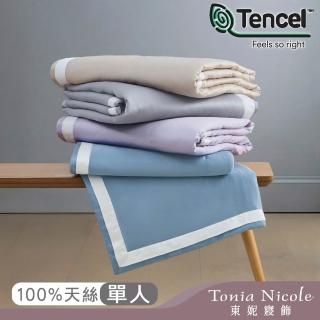 【Tonia Nicole 東妮寢飾】300織紗100%萊賽爾天絲素色涼被-多款任選 60支(單人150x195cm)