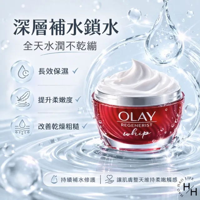 【OLAY 歐蕾】緊緻空氣感面霜 (48公克X2入/卡)