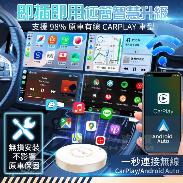 【Rhythm 路瑞寶】Carcube Ultra｜高通 6350 旗艦晶片｜HDMI 輸出｜8+128G｜車用 CarPlay 轉安卓盒