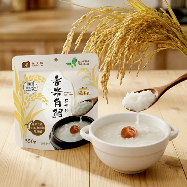 【米大師】常溫粥-池上香米白粥 (輕鬆儲餐12入組)/中元普渡拜拜