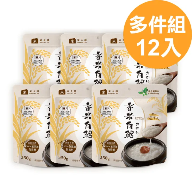 【米大師】常溫粥-池上香米白粥 (輕鬆儲餐12入組)