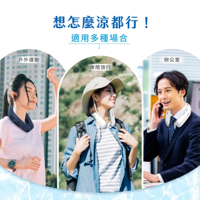 【HERAN 禾聯】製冷掛脖風扇(HUF-12HM01B/HUF-12HM01W)