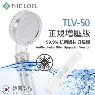 【THE LOEL】負離子蓮蓬頭過濾器(常規抗菌版)
