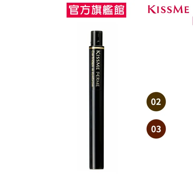 【KISSME 奇士美】FERME 雙效造型眉粉0.2g(2色任選)