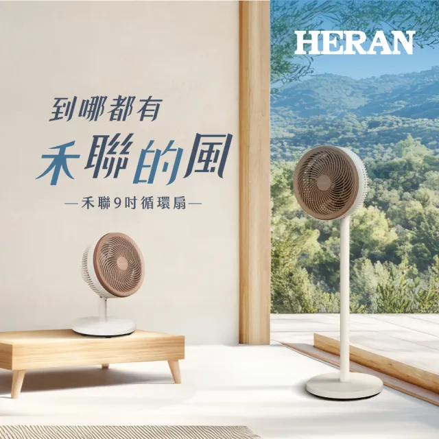 【2026】禾聯電風扇推薦｜10款高評價人氣品牌排行榜 | BALIMAN情報局