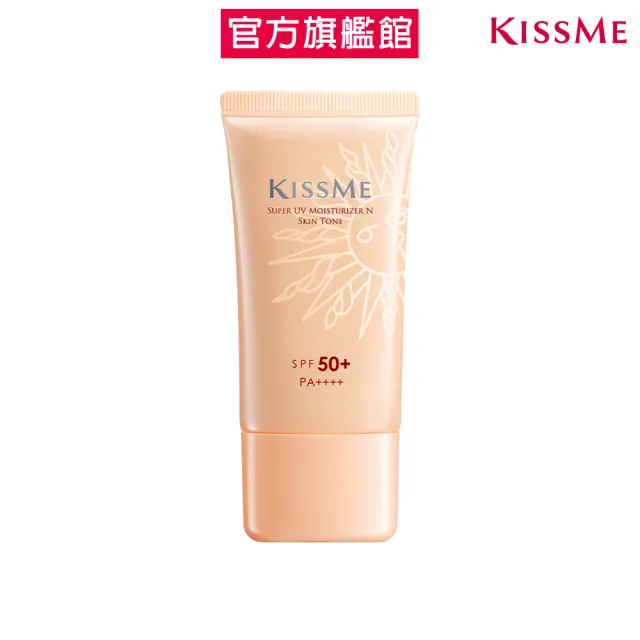 【KISSME 奇士美】全天候陽光防禦乳50g(潤色升級N)