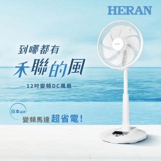 【HERAN 禾聯】12吋智慧變頻DC風扇(HDF-12AH710)