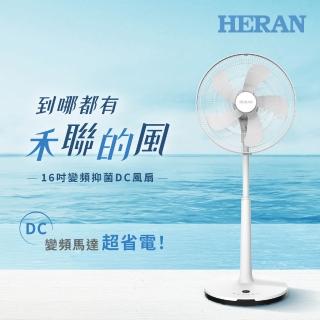 【HERAN 禾聯】16吋智能變頻抑菌DC風扇 HDF-16AH510(M)