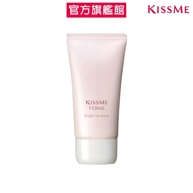 【KISSME 奇士美】FERME 美肌透亮保濕飾底乳