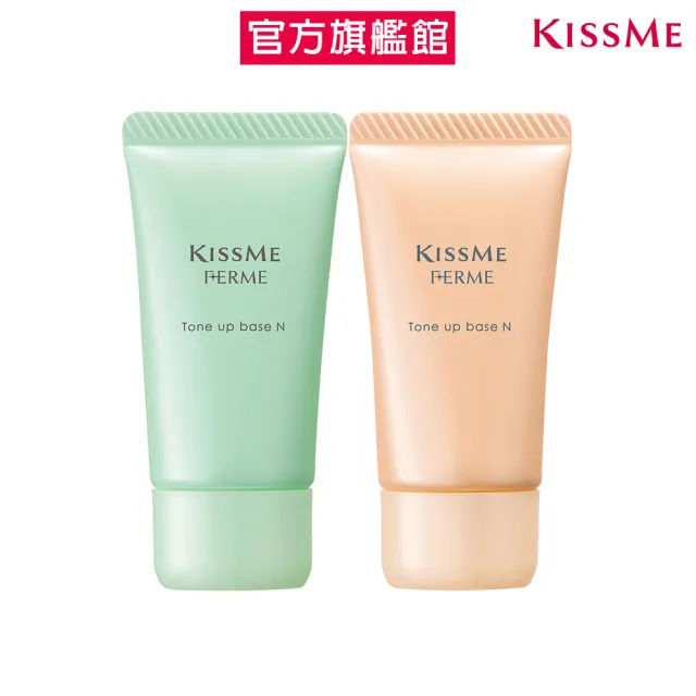 【KISSME 奇士美】FERME美肌濾鏡飾底乳N 27g(2色任選)