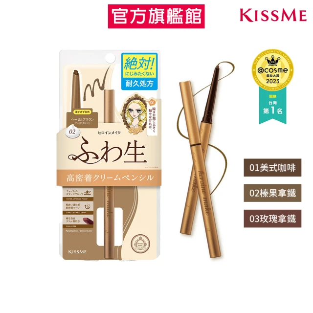 眼線膠筆