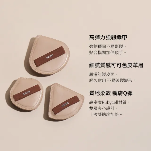 【Solone】訂製舒芙蕾海綿/彈力訂製舒芙蕾海綿 粉撲 美妝蛋(4款可選)